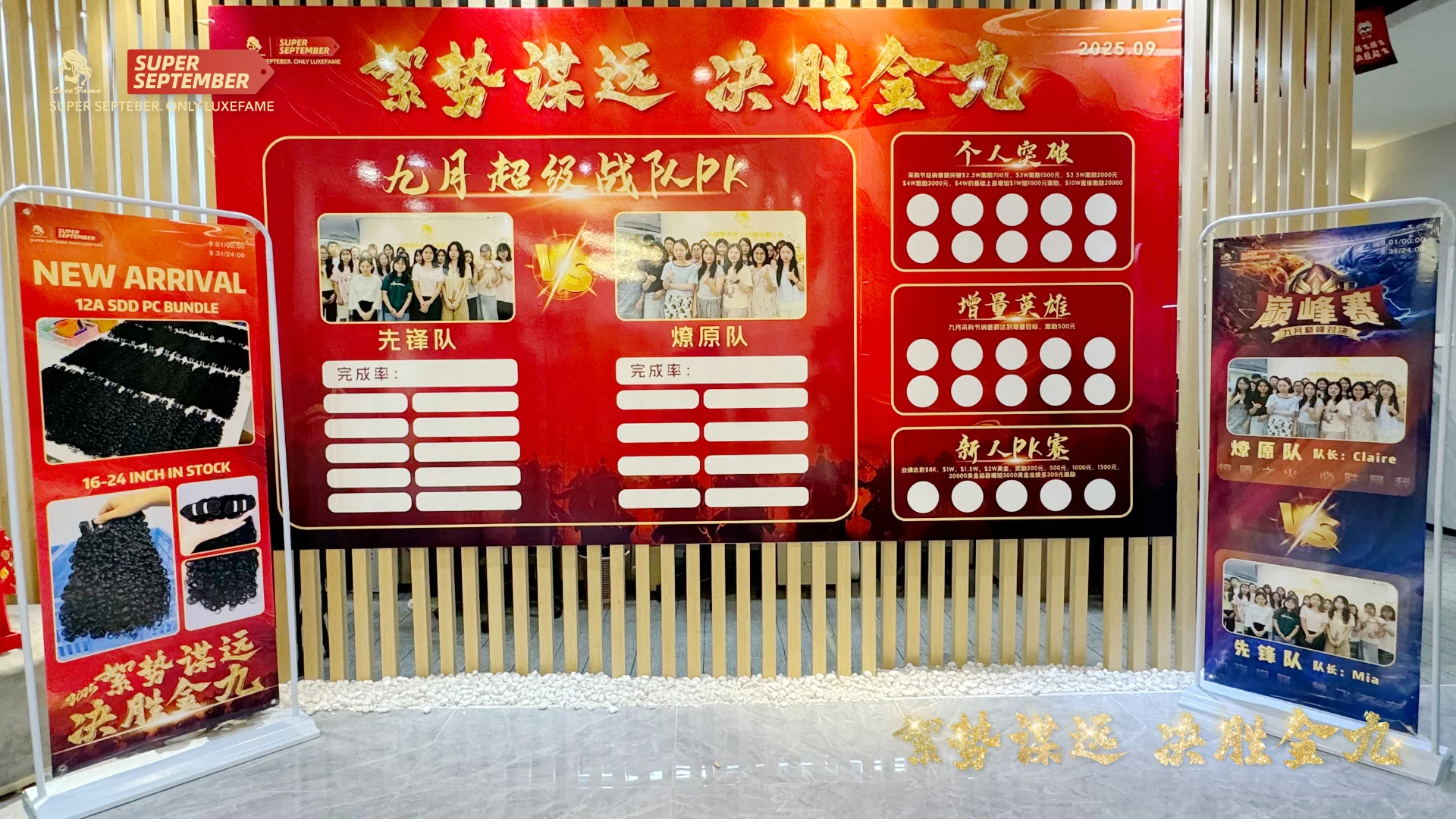 2025年九月采购节启动会圆满举行