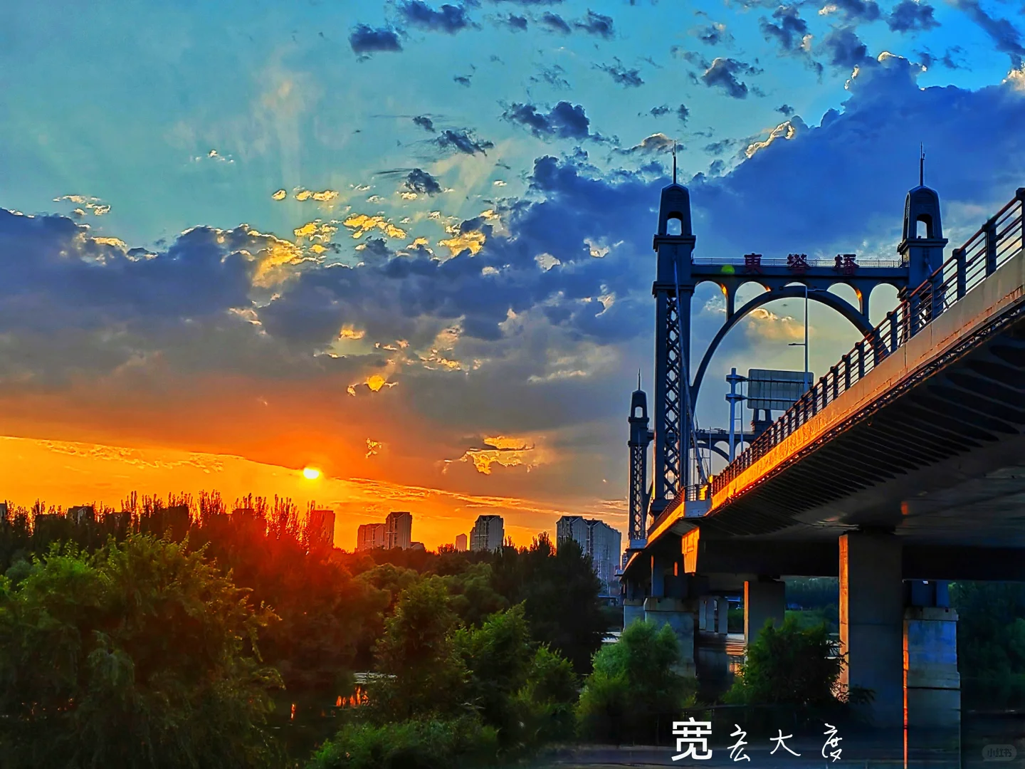 欧式风格 最美跨浑河桥（沈阳行之五）