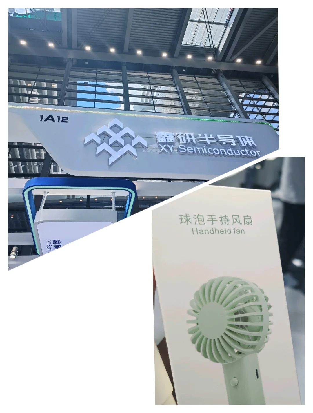 深圳国际电子展，免费领！！