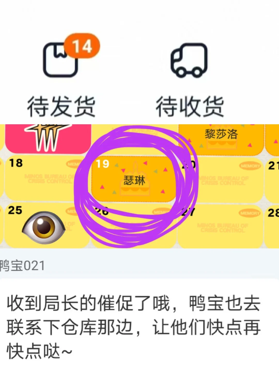 采购办 我将像快饿死时盯外卖一般盯着你?️