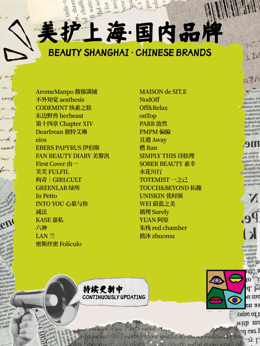 ?请你看展！第四届「气味上海」香水展来啦~