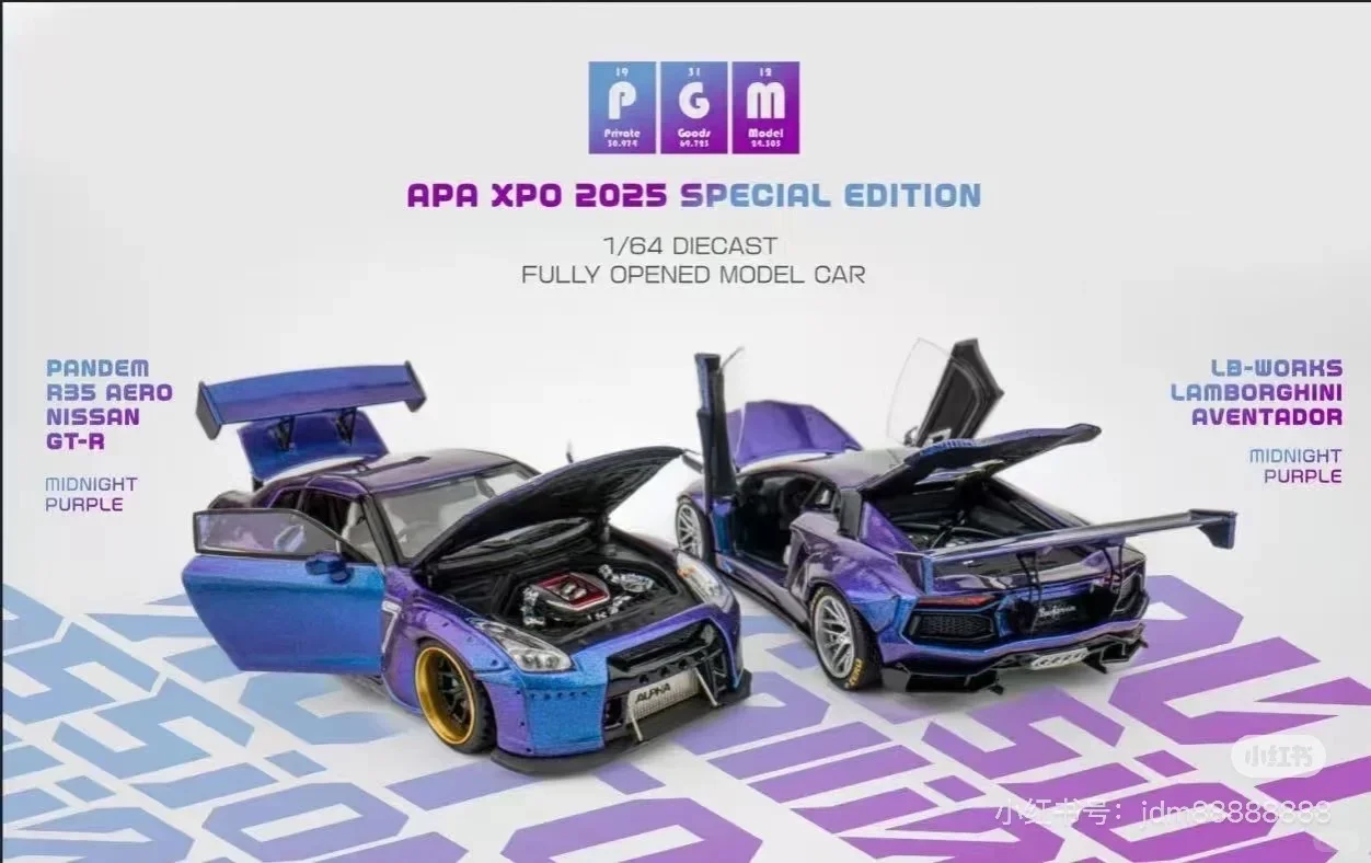 最新资讯！pgm模型佛山改装展限定！
