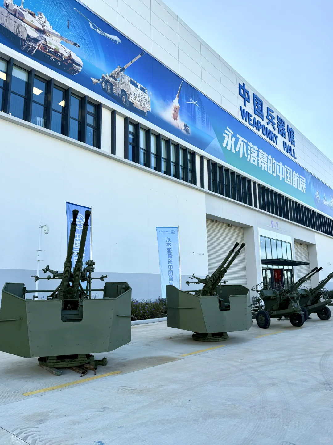 新开！！中国兵器馆！实况live（探馆攻略）