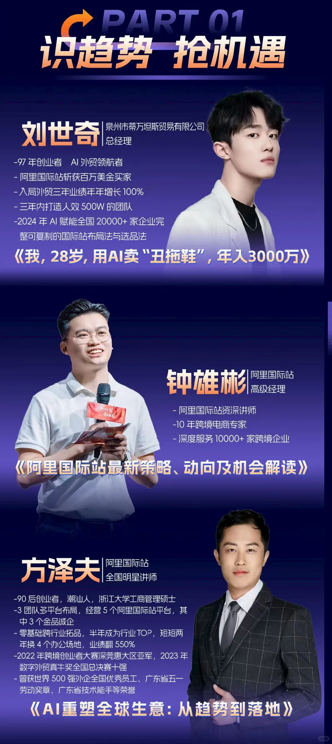 不能错过！18号深圳国展阿里巴巴跨境峰会