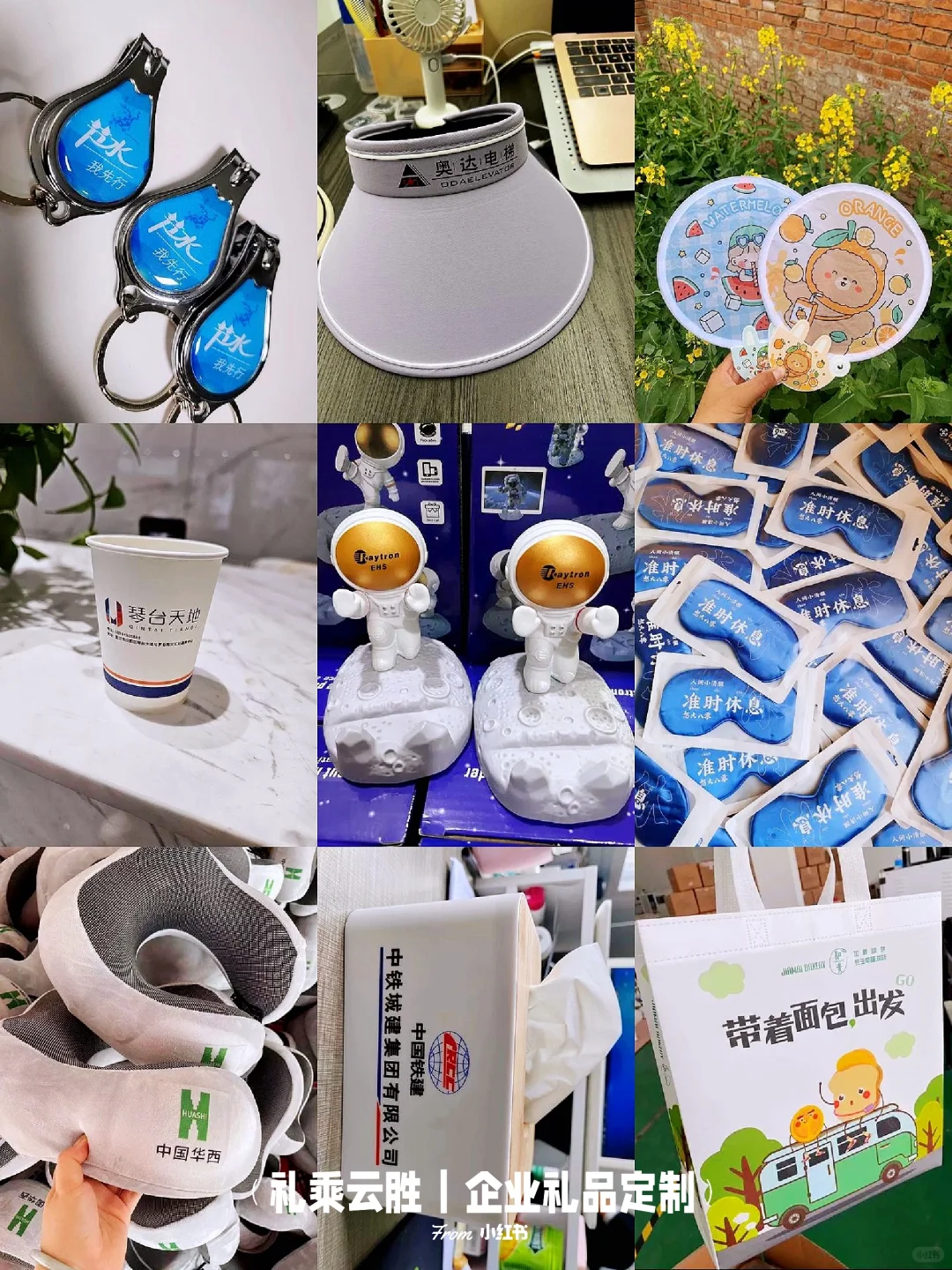 ?✨这几种产品堪称展会定制礼品的天花板