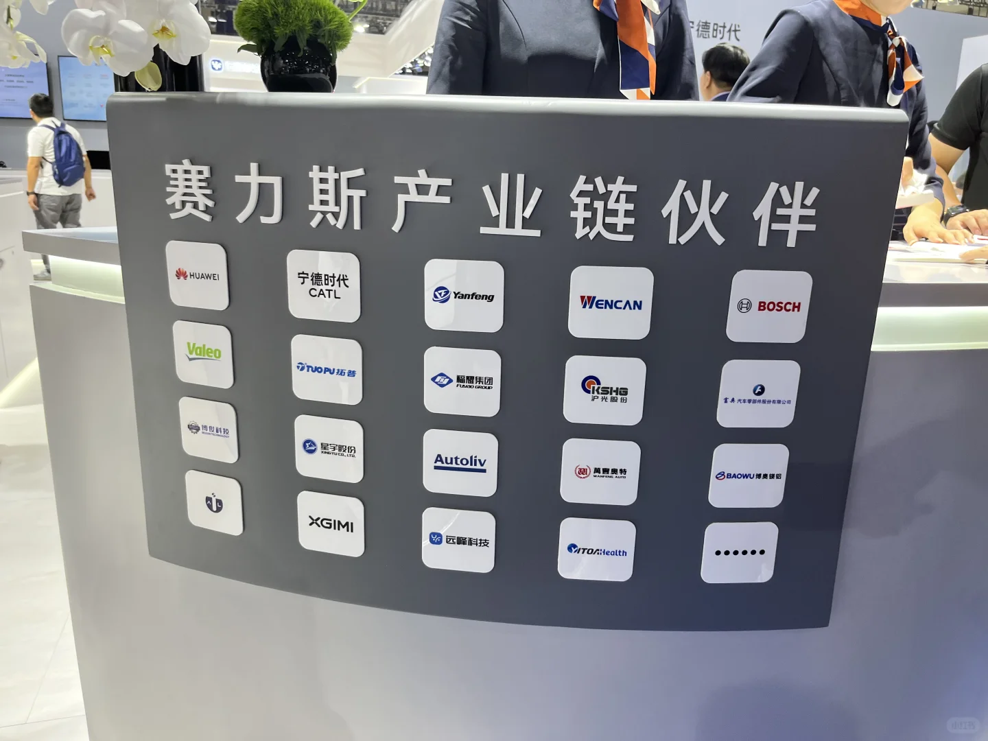 重庆智博会超全攻略｜赛力斯展厅直接封神
