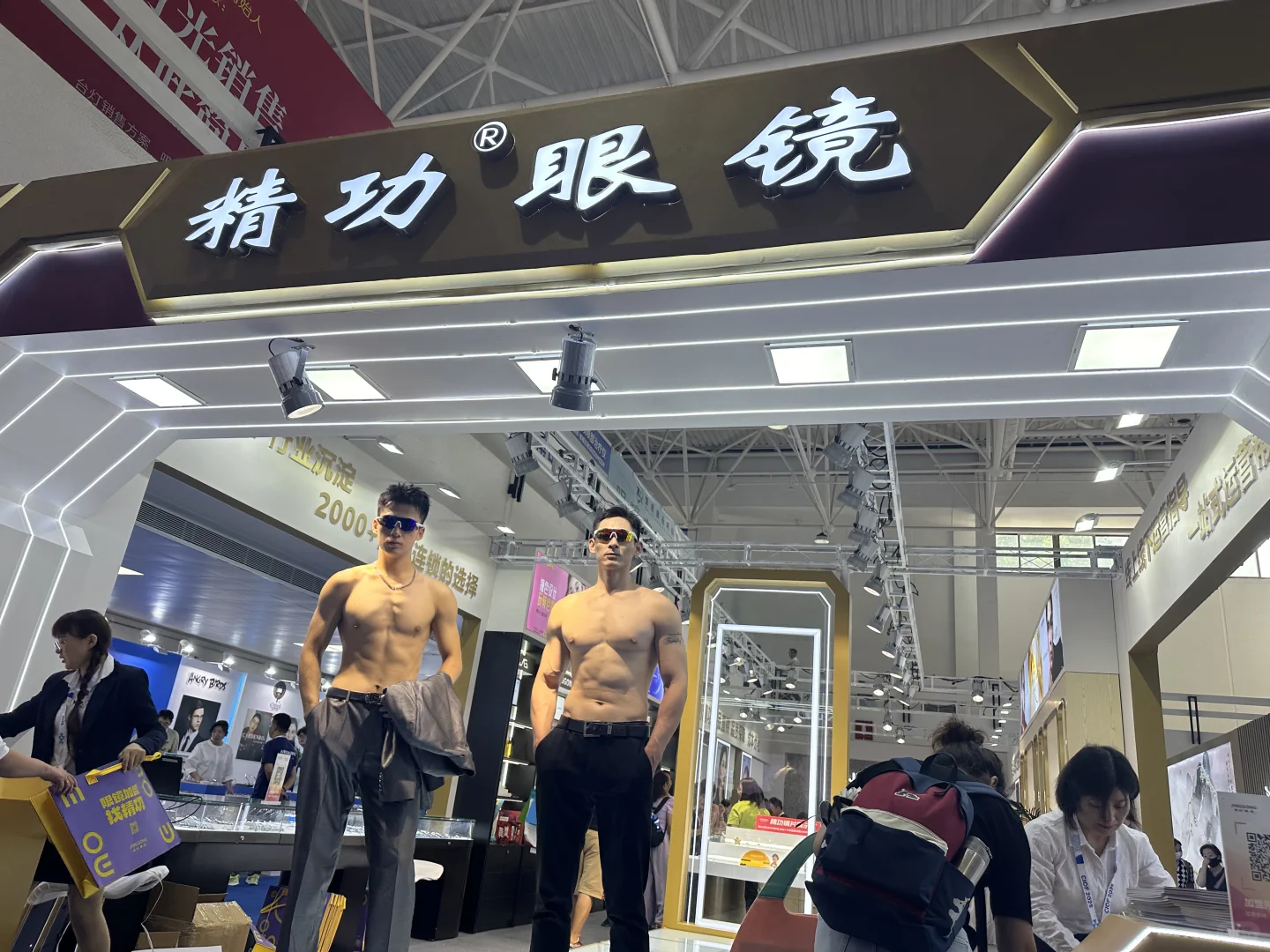 北京眼镜展薅羊毛，快乐大丰收！