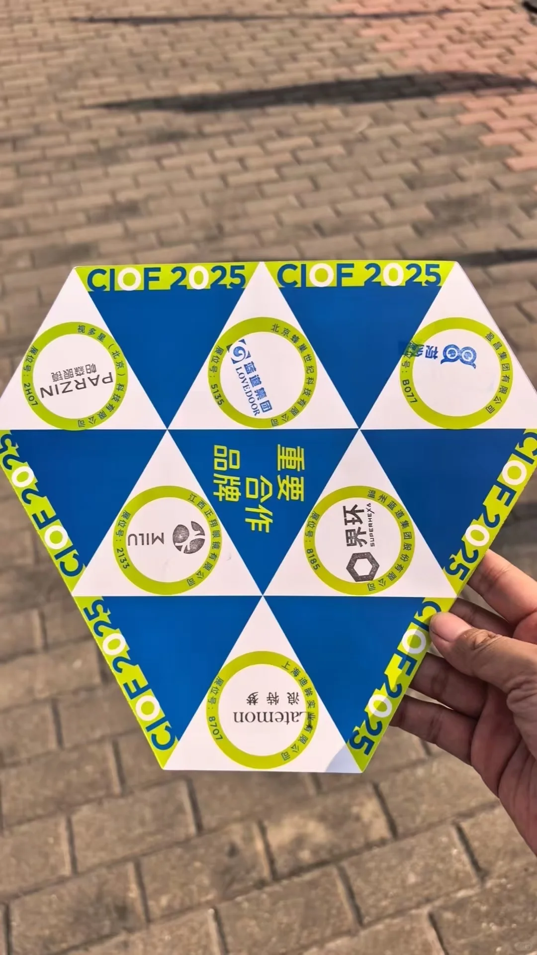北京2025中国国际眼镜展有啥羊毛？