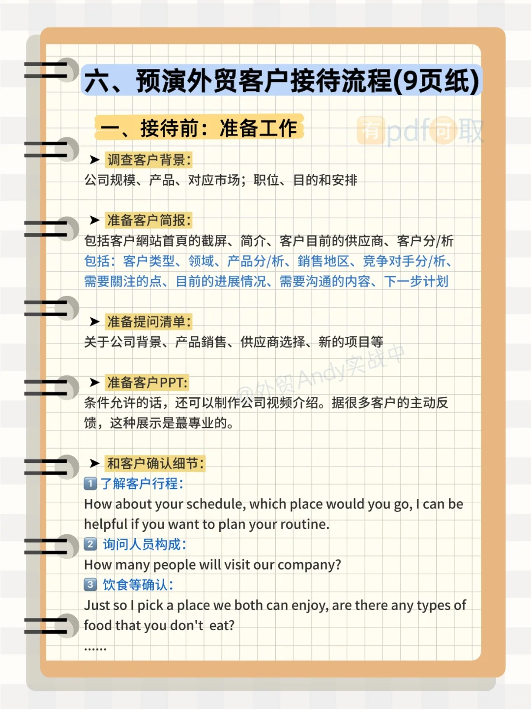 原来外贸没单时可以做这么多事情...