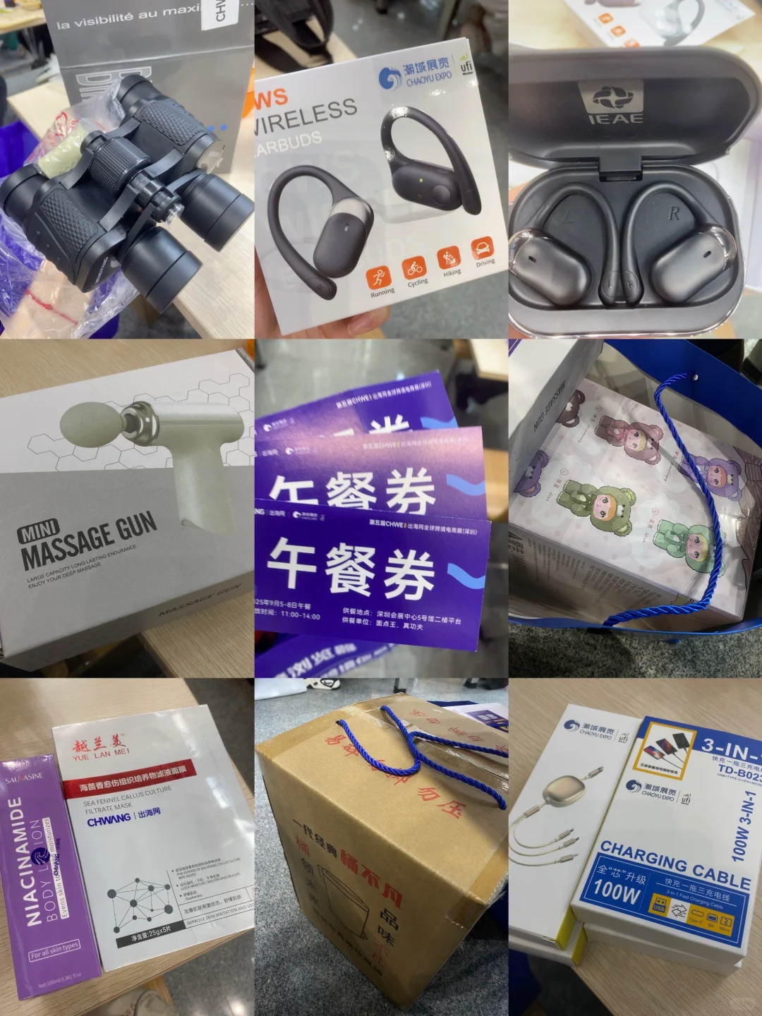 会展中心丨拿到手软！