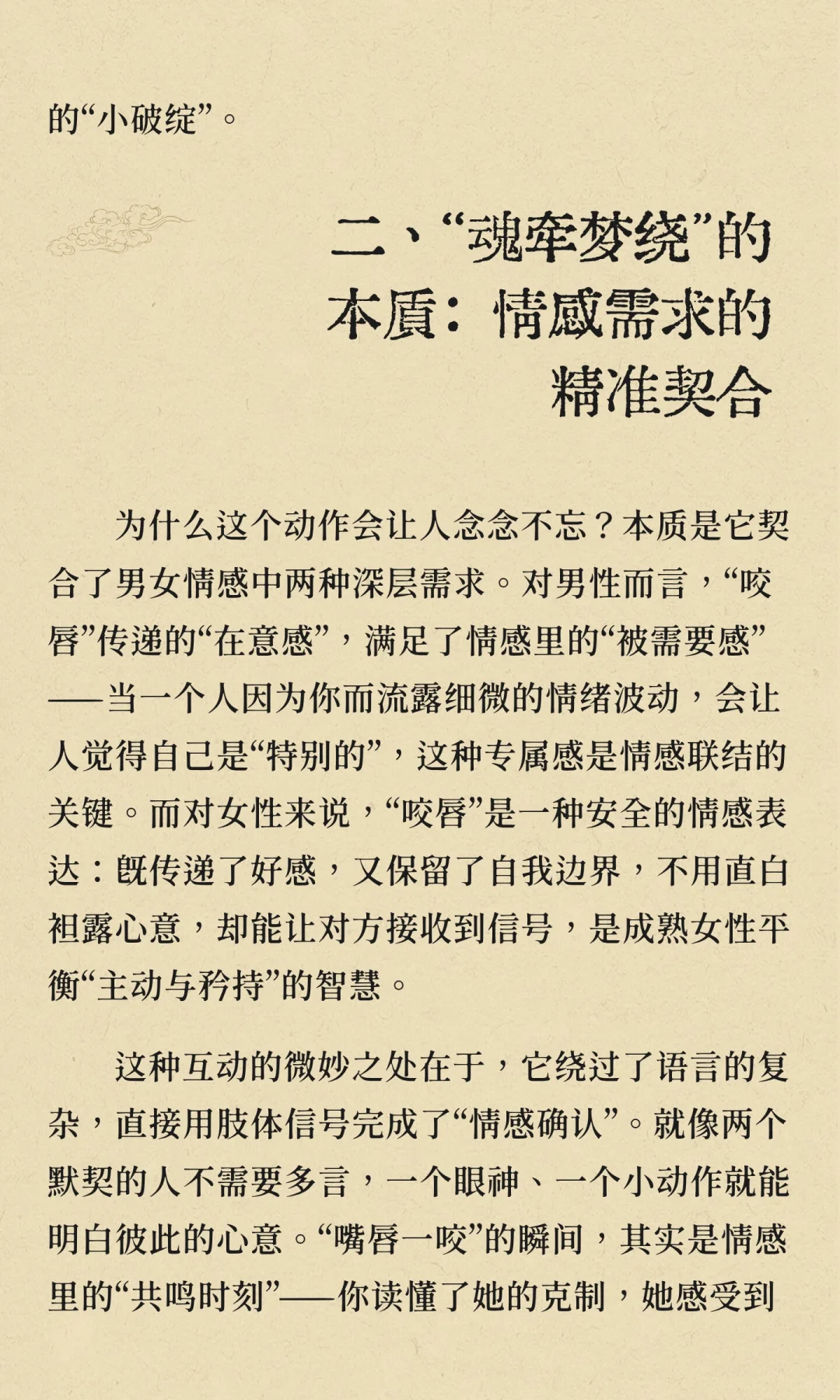 世间何物最销魂，唯有少妇咬嘴唇！