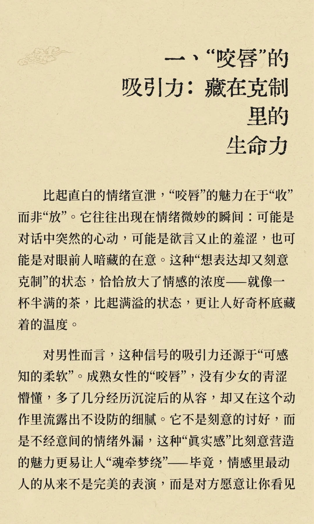 世间何物最销魂，唯有少妇咬嘴唇！