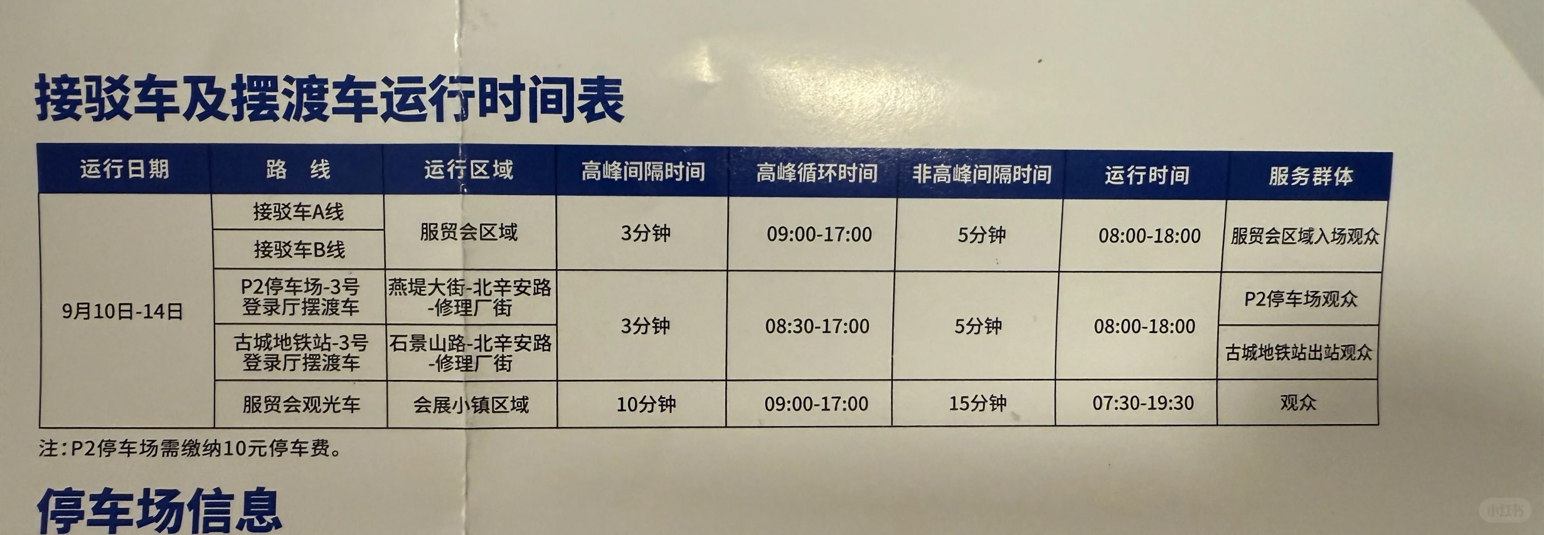 ?【服贸会免费逛展攻略｜泡泡玛特+冰酒体验！
