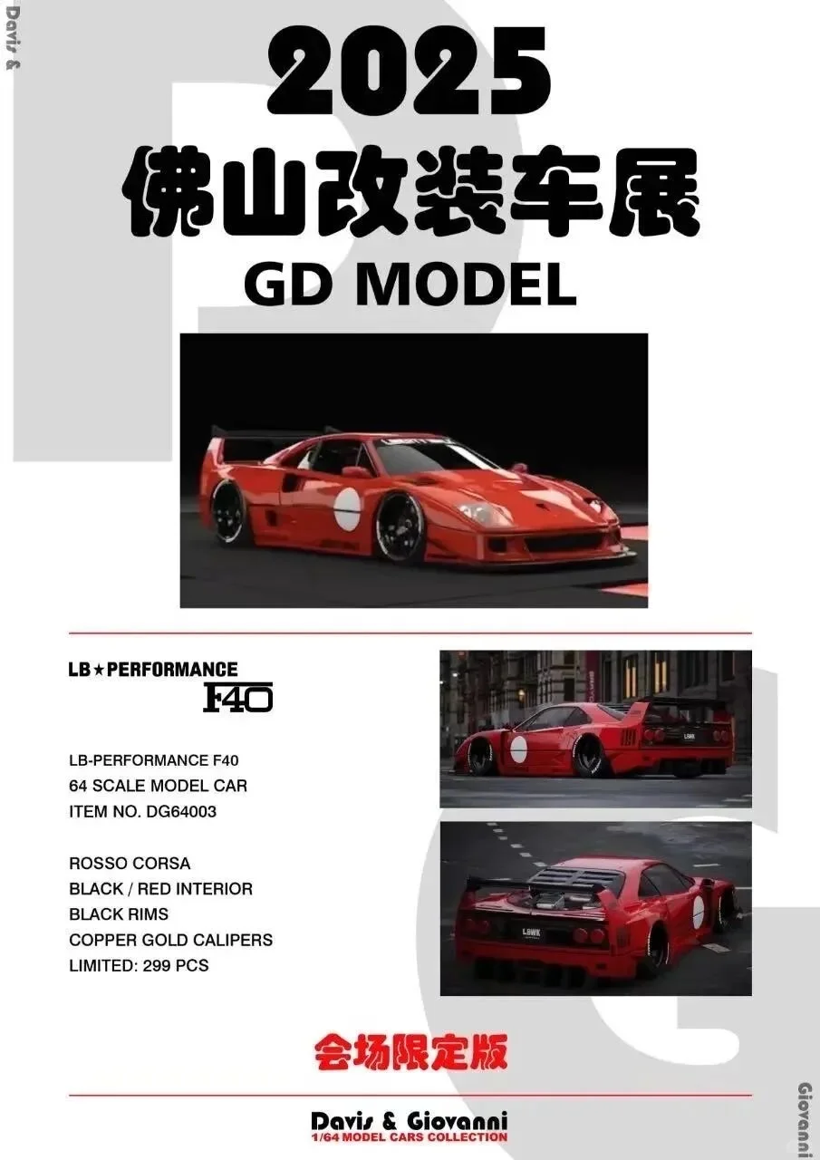 最新资讯！GDMODEL 佛山改装展会限定