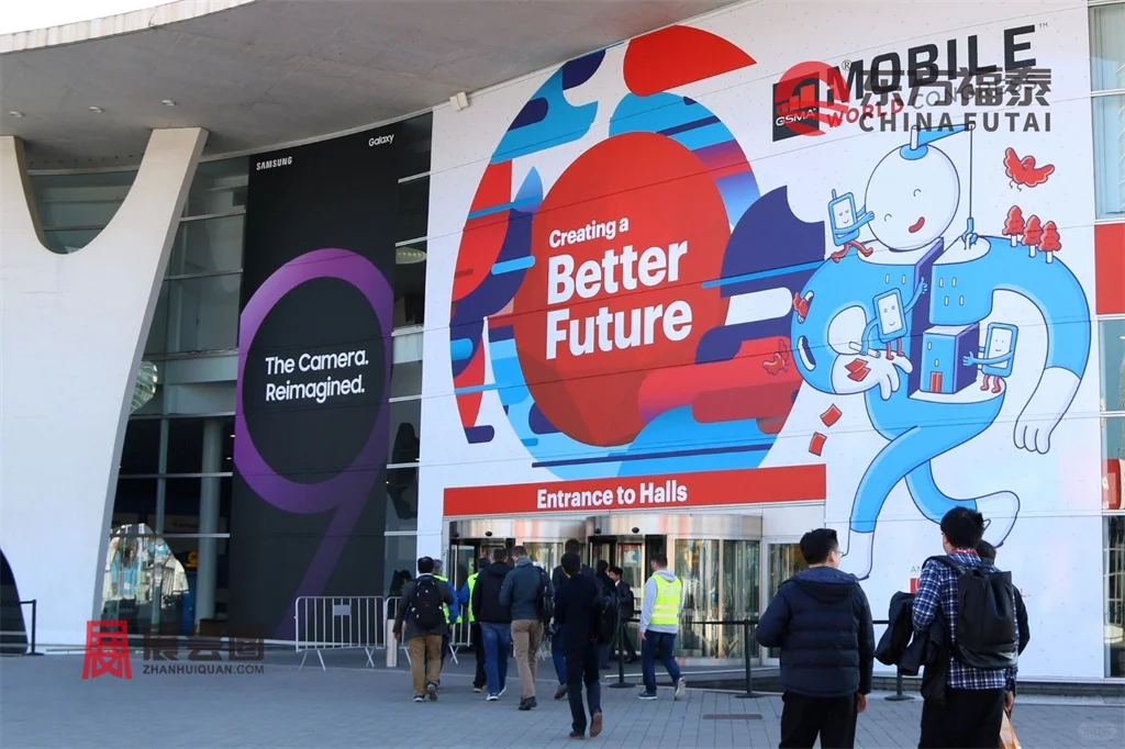 2026年世界移动通信大会MWC2026