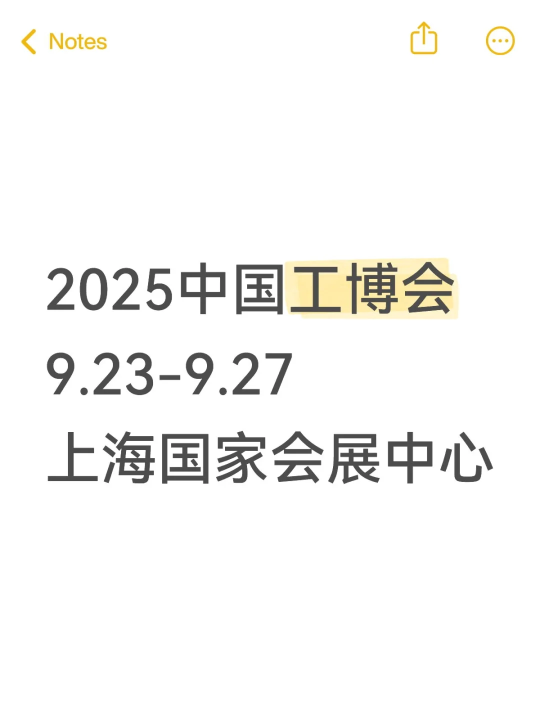 工博会门票限时免费 预报名火热进行中
