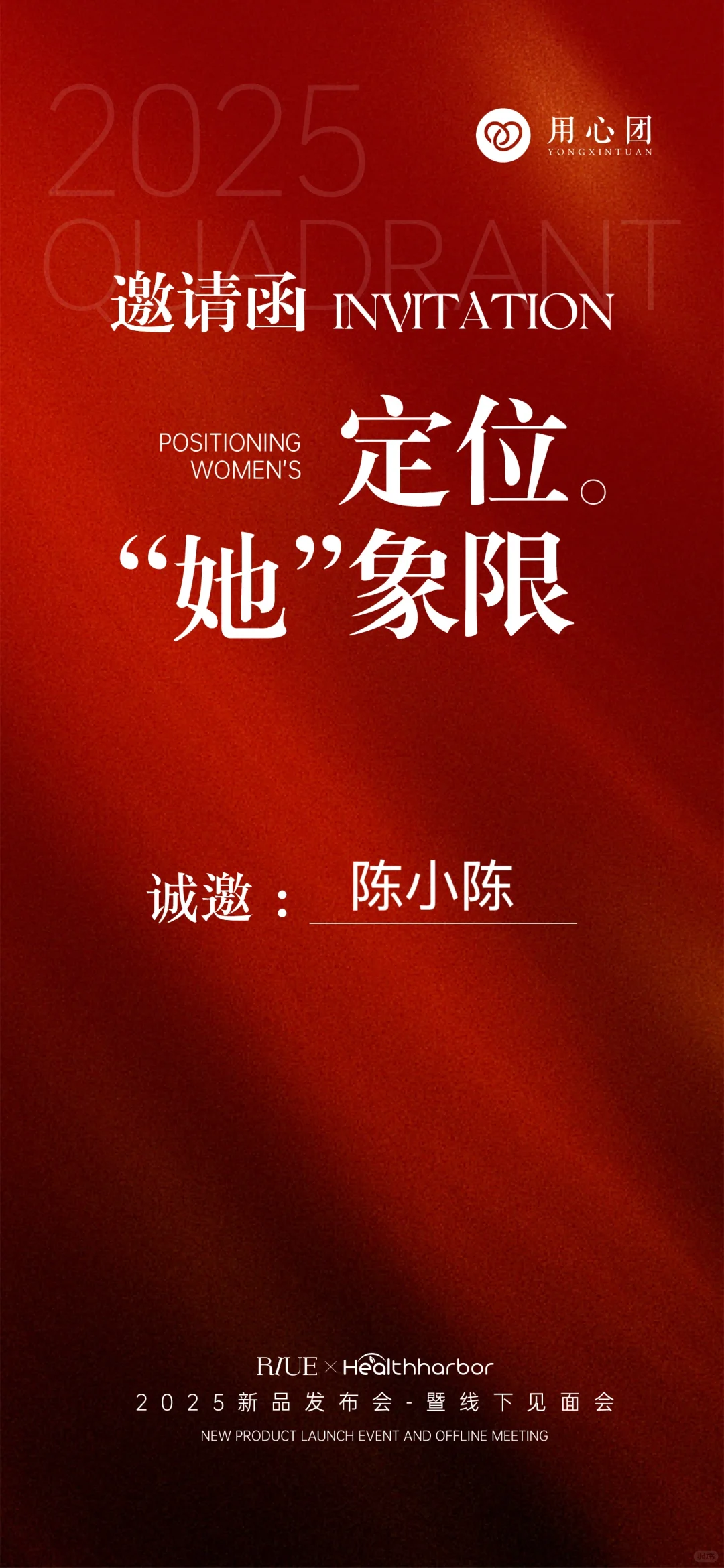用心团怎么加入怎么加入用心团？