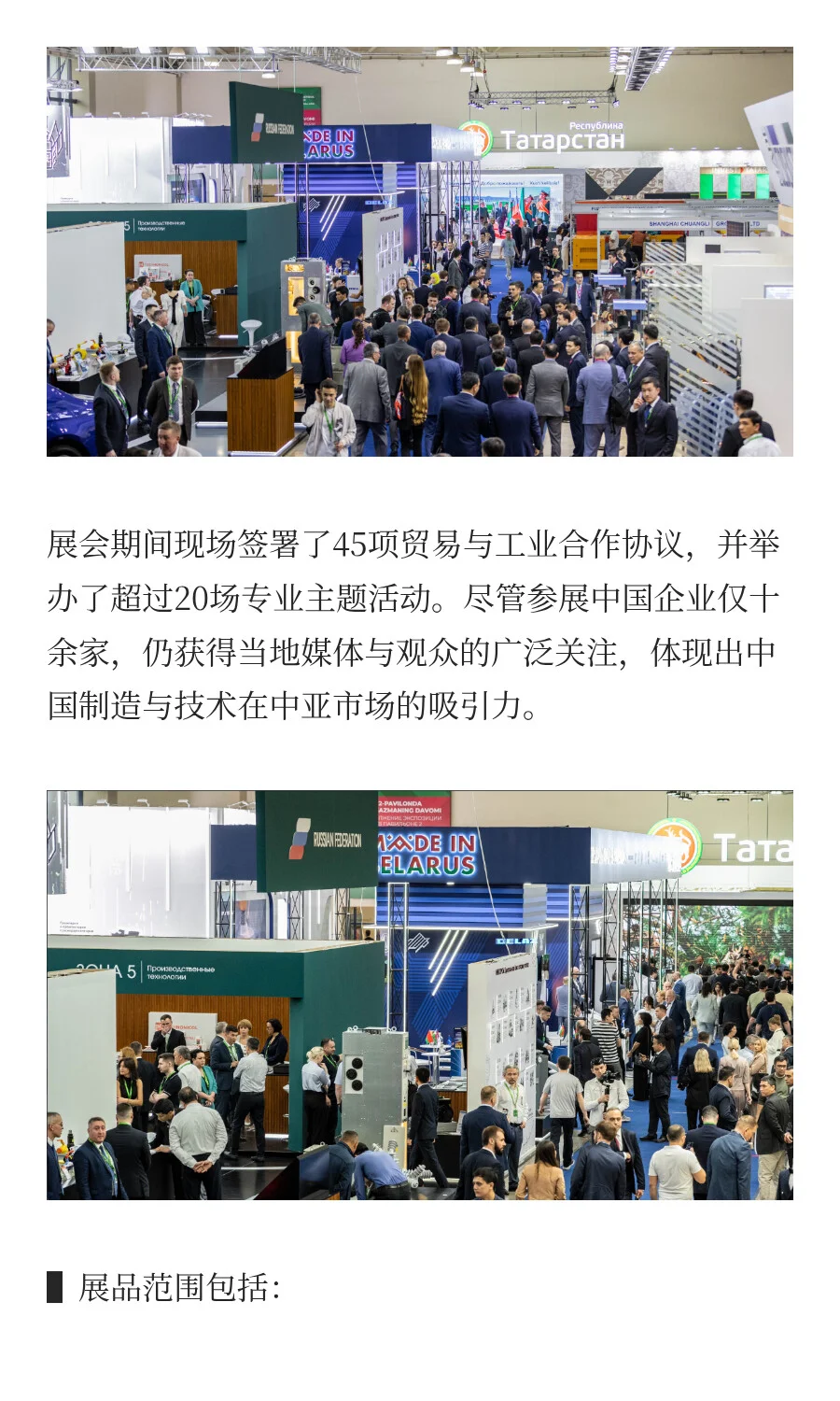 2026年乌兹别克斯坦国际工业博览会（INNOPR