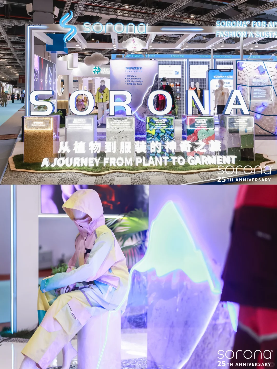 Day1 | SORONA展位首日人气爆棚！速来打卡！