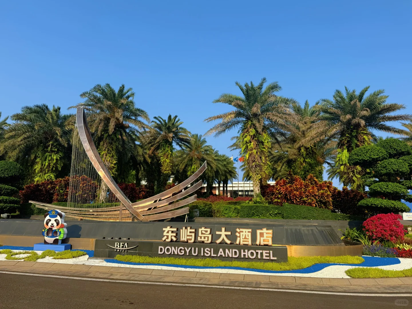 博鳌亚洲论坛，我在现场