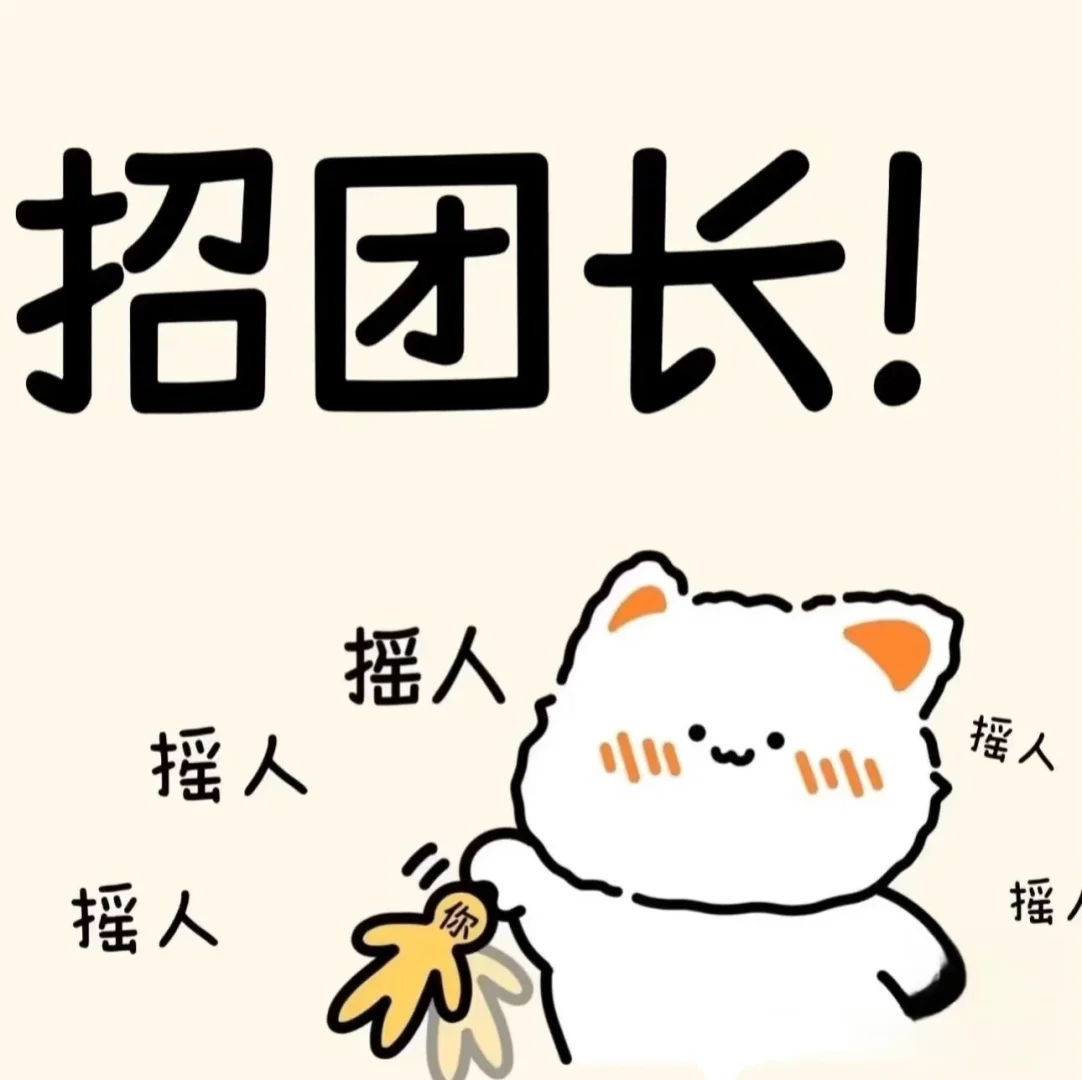 用心团怎么加入怎么加入用心团？