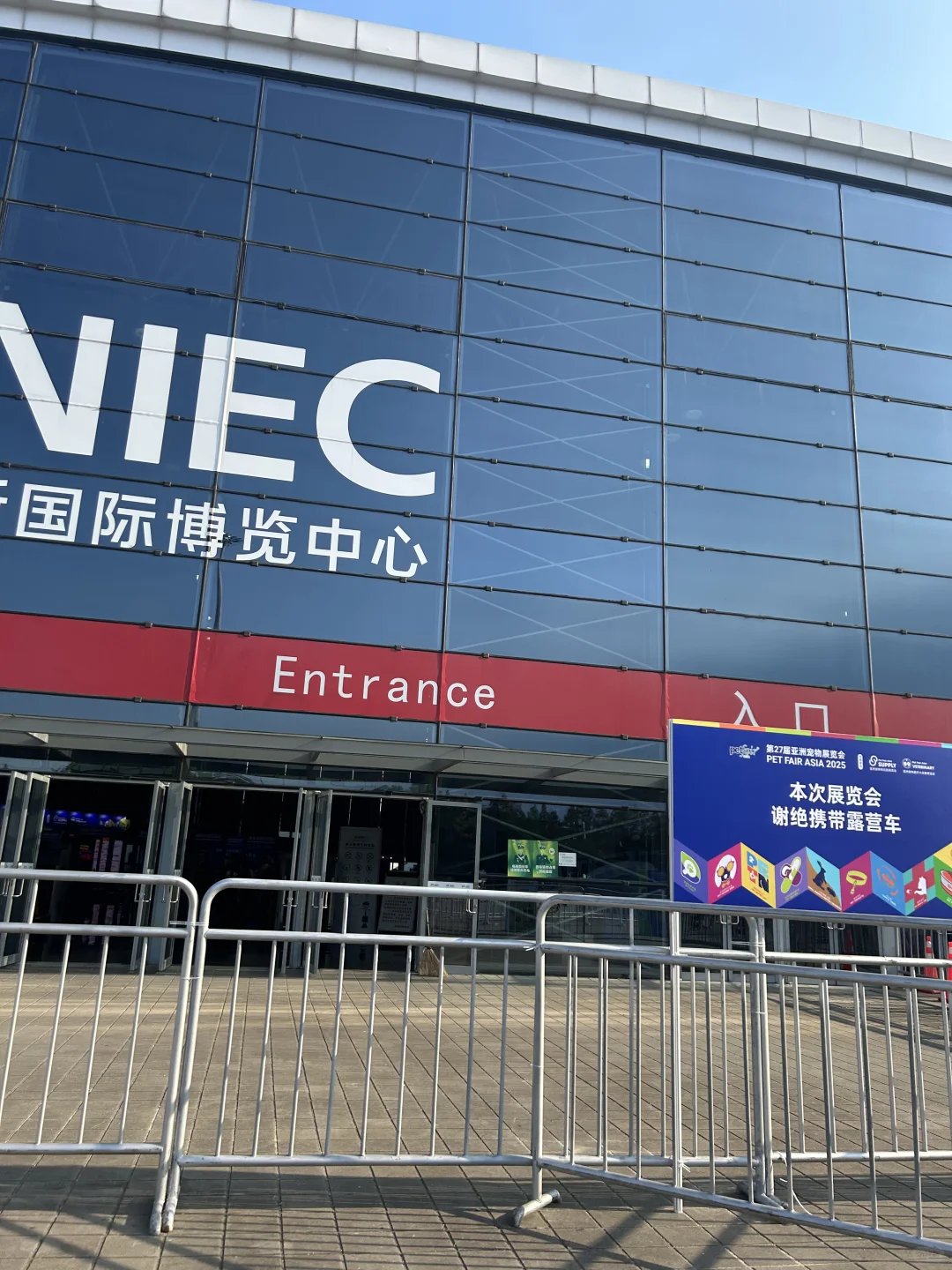 Hi Pet Fair Asia 2025