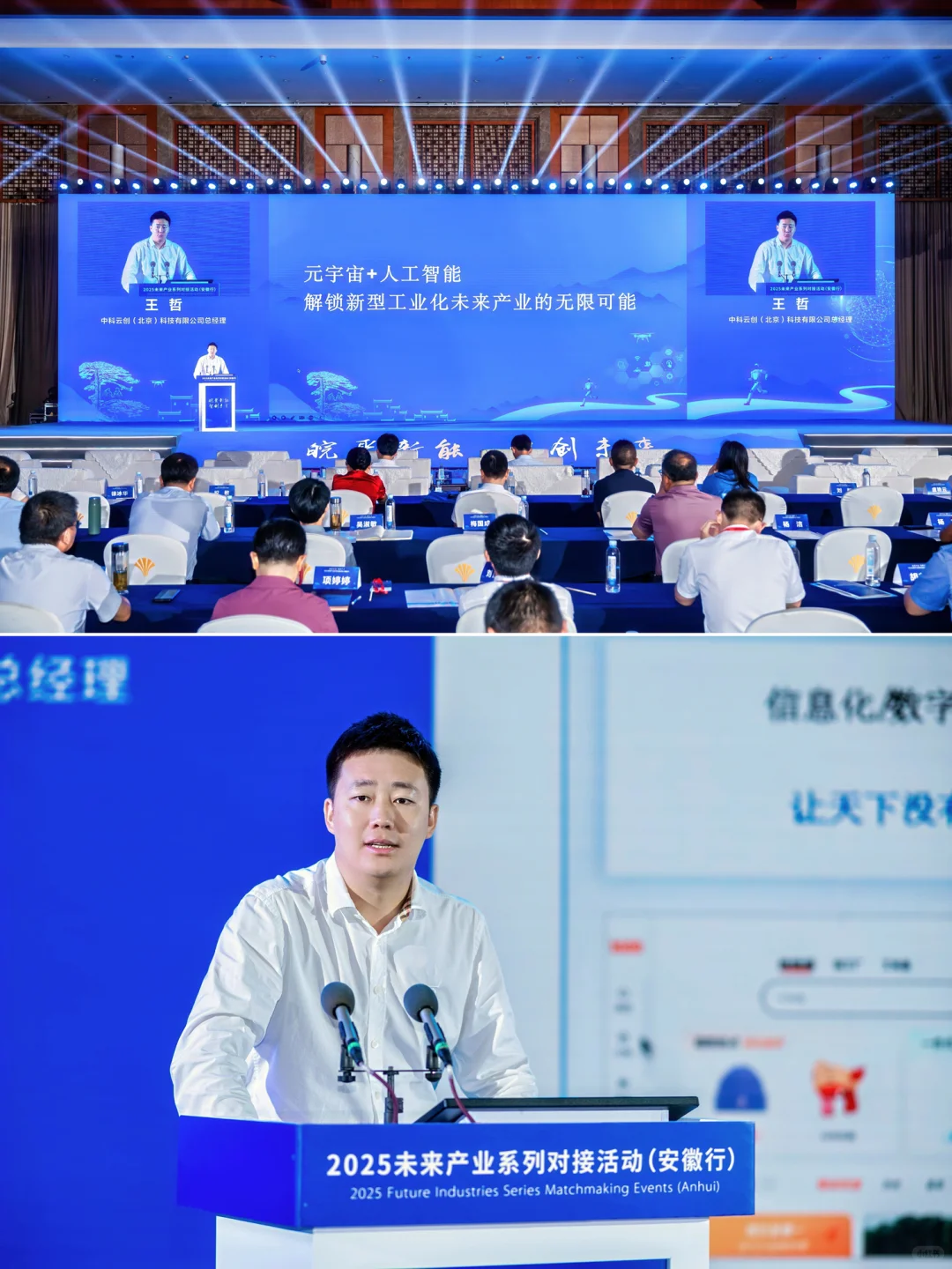拍到了副省长！政府会议拍摄