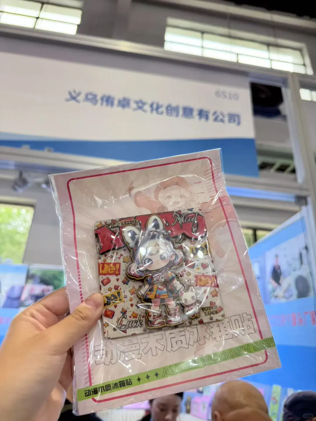 2025北京礼品展逛展攻略❗️❗️