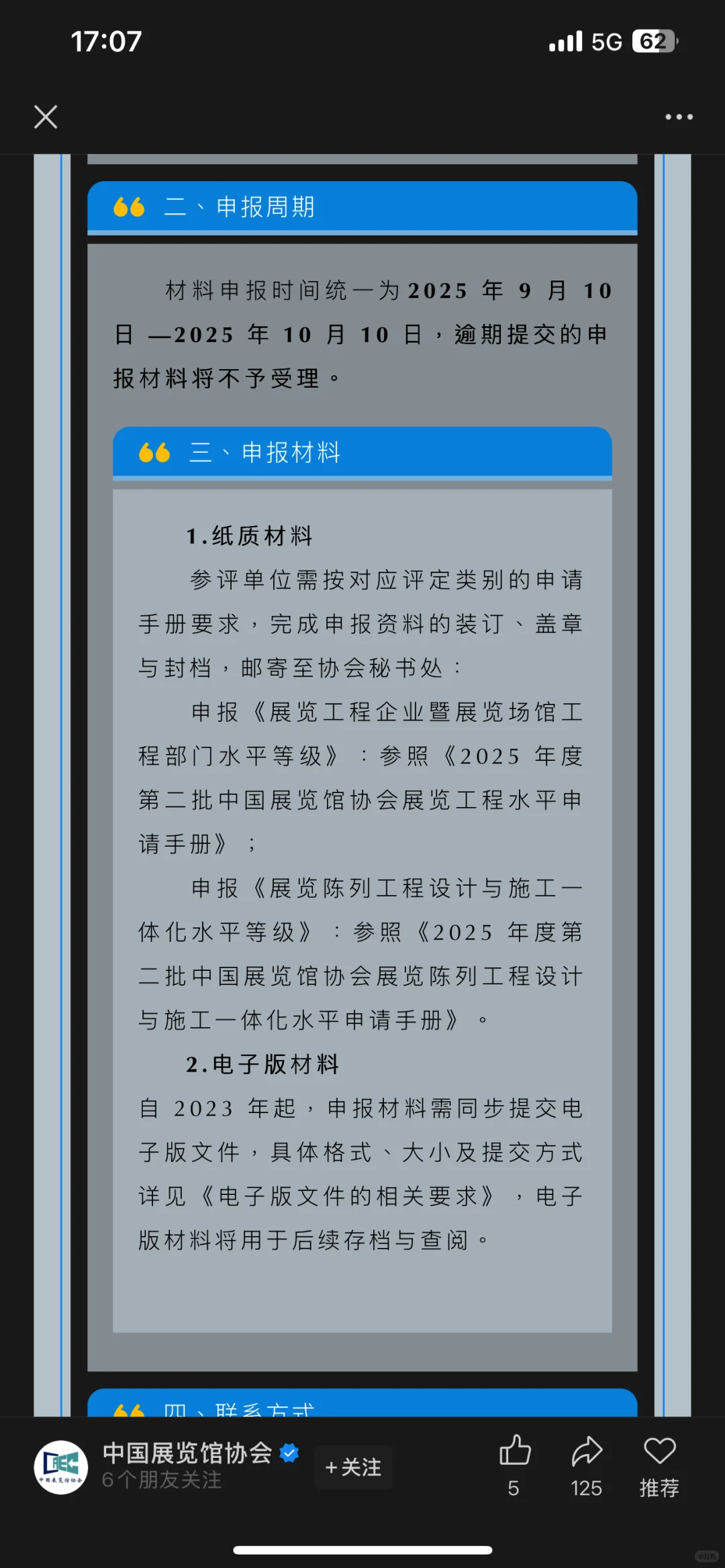 中国国际展览工程展设计！