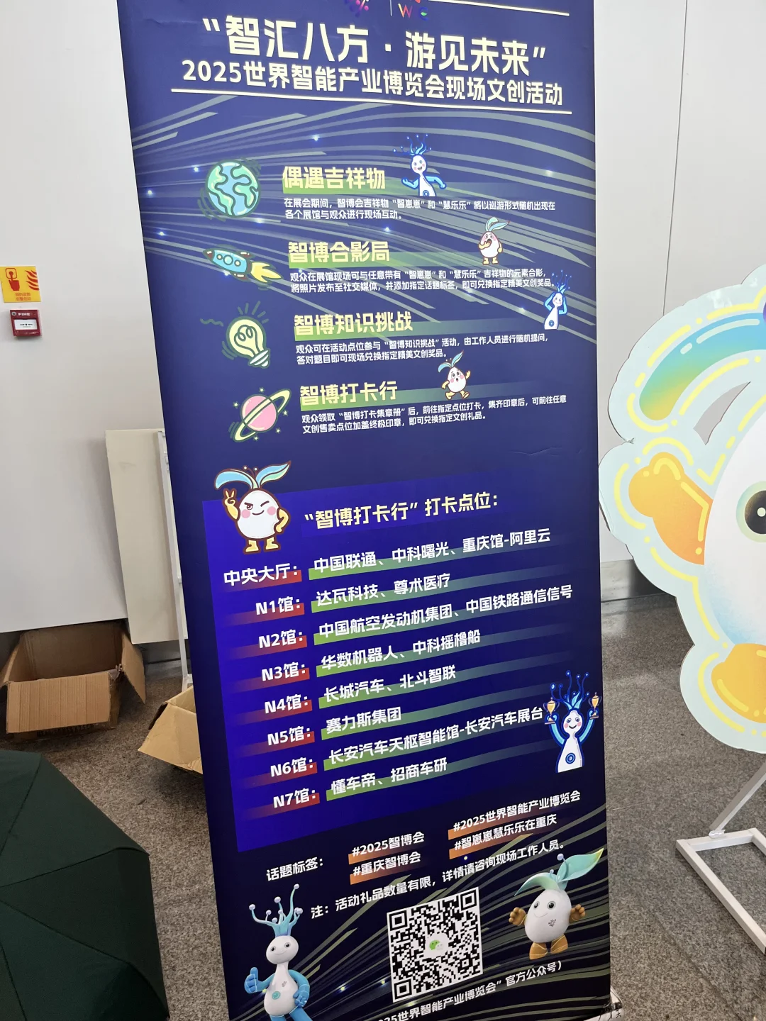 重庆智博会超全攻略｜赛力斯展厅直接封神