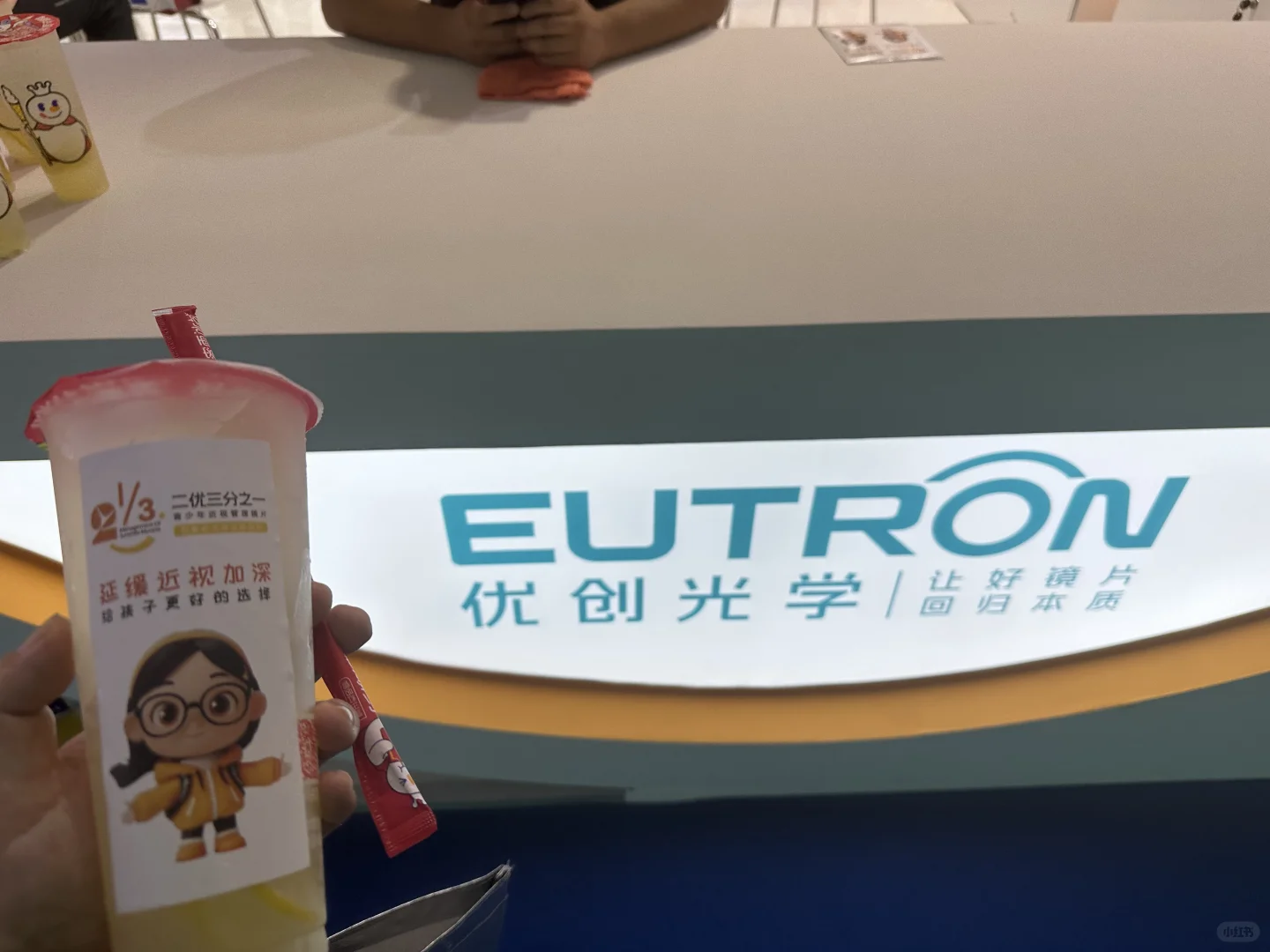 北京眼镜展薅羊毛，快乐大丰收！