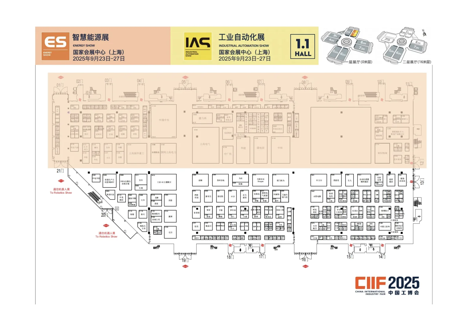 2025中国工博会工业自动化展展位图抢先看！