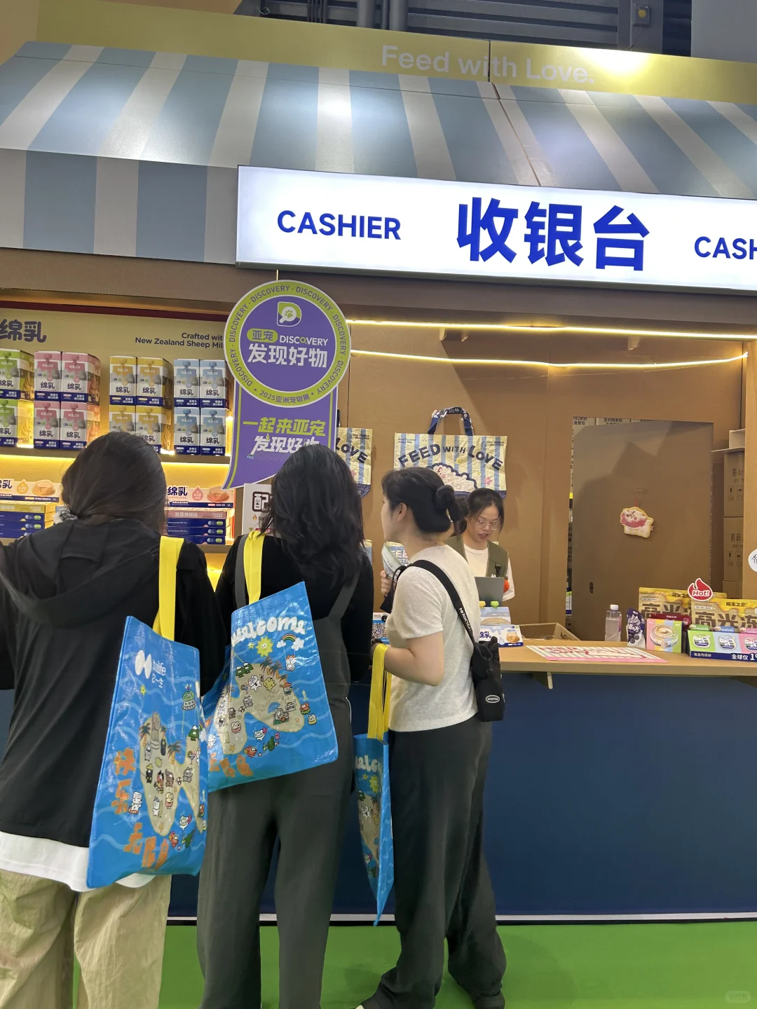 Hi Pet Fair Asia 2025