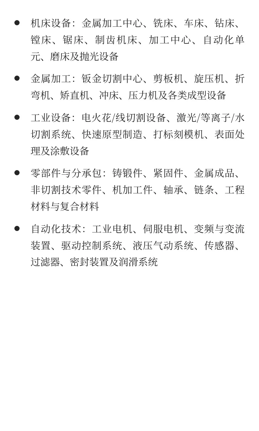 2026年乌兹别克斯坦国际工业博览会（INNOPR