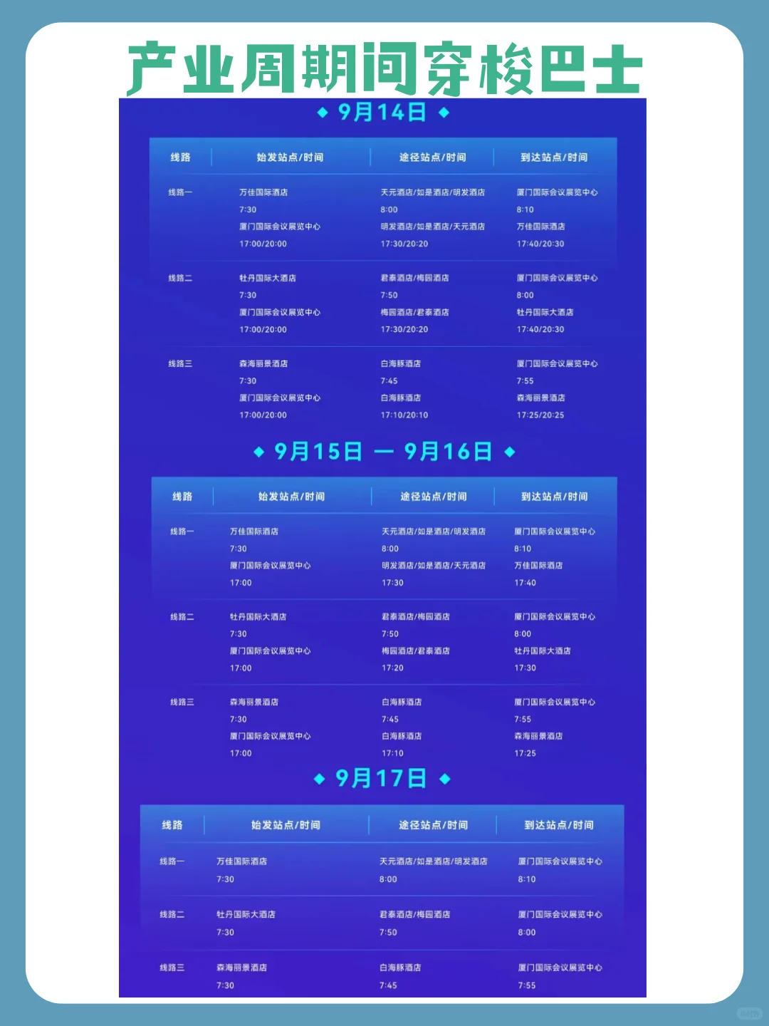 中国国际肉类工业展览会 | 9.15-17 厦门