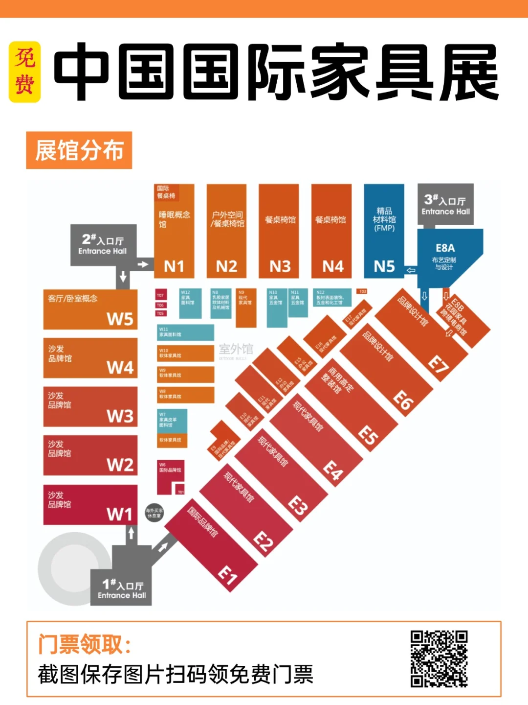 今晚8点截止！中国国际家具展领取倒计时！
