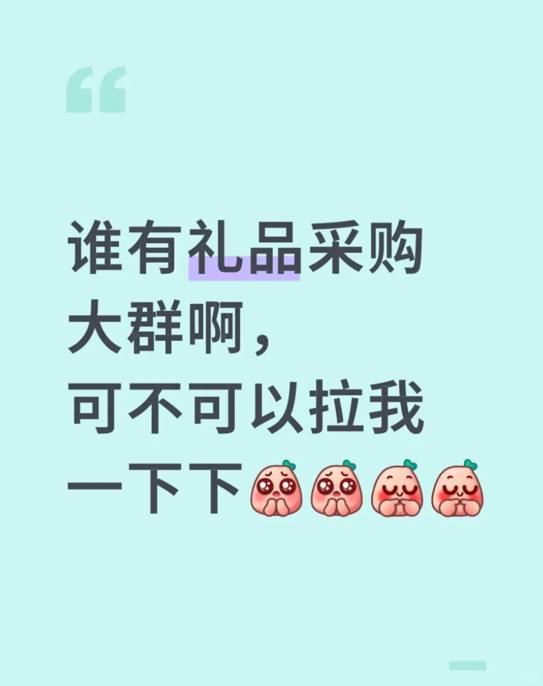 厂家在线找采购！！！