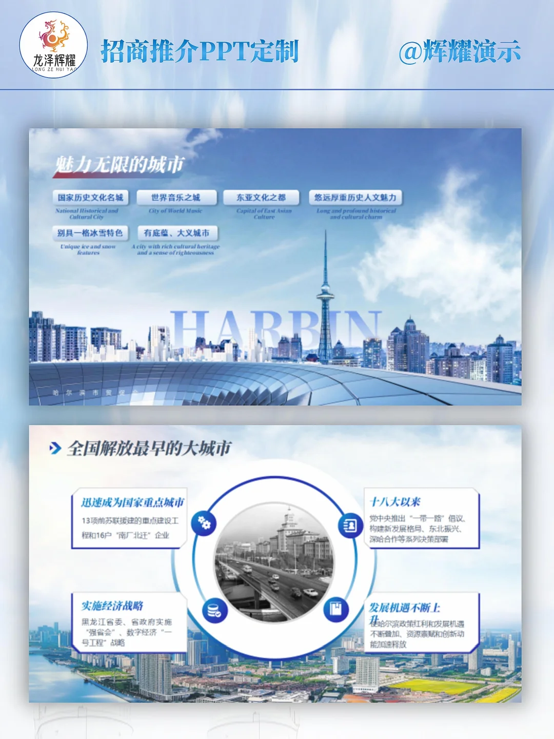 ❤️解锁哈尔滨在蓝天白云下的城市风貌❤️