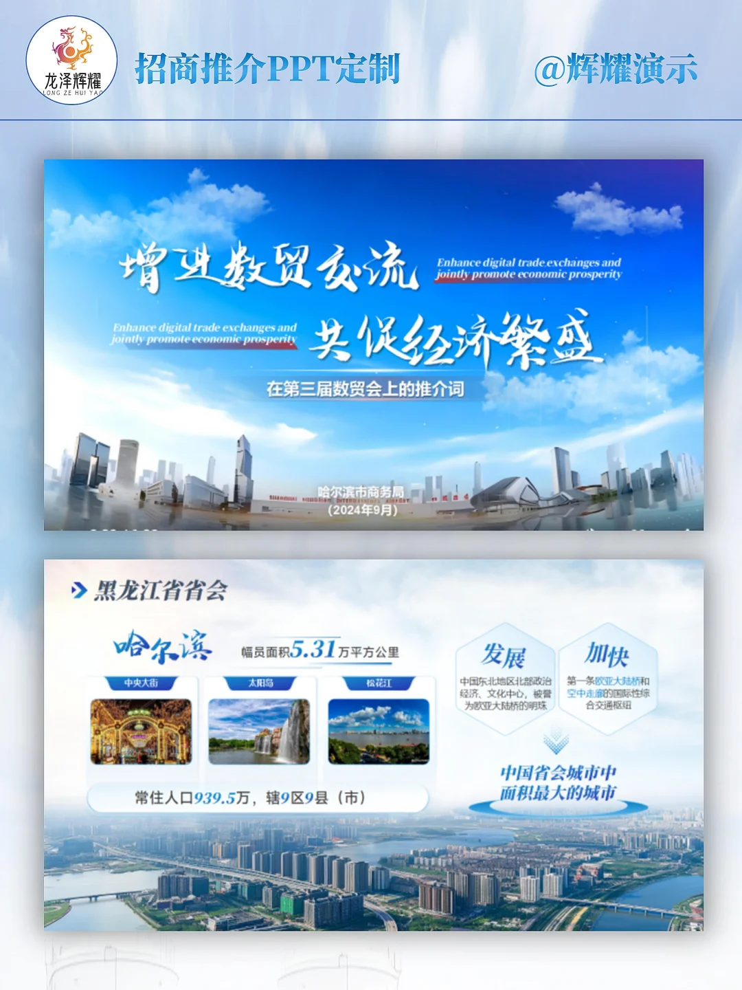 ❤️解锁哈尔滨在蓝天白云下的城市风貌❤️