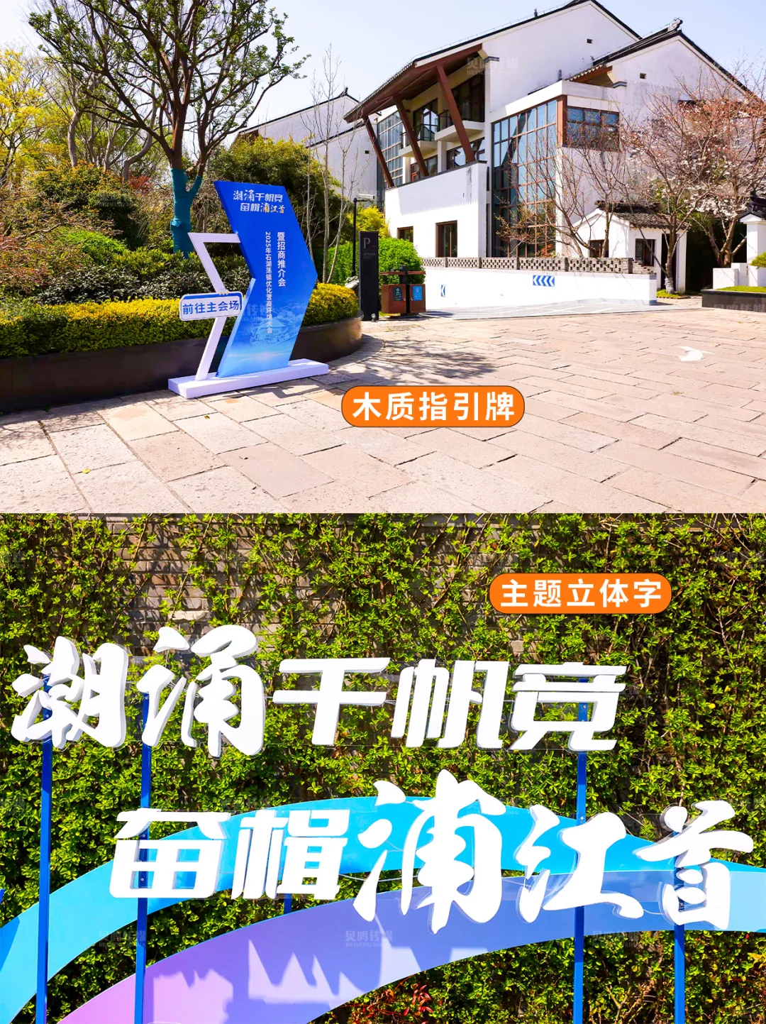 推介会全流程攻略+物料清单❗️速码