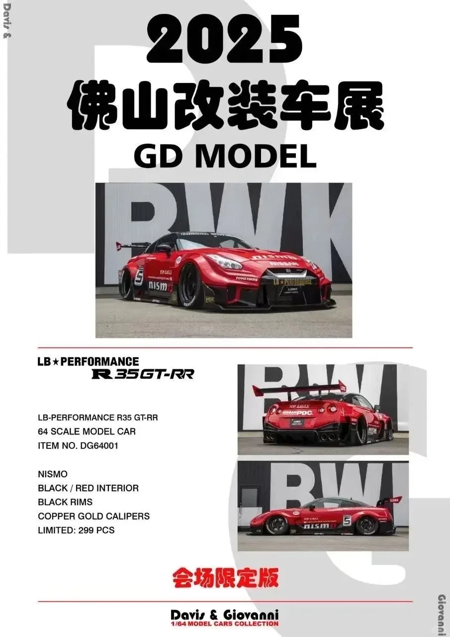 最新资讯！GDMODEL 佛山改装展会限定