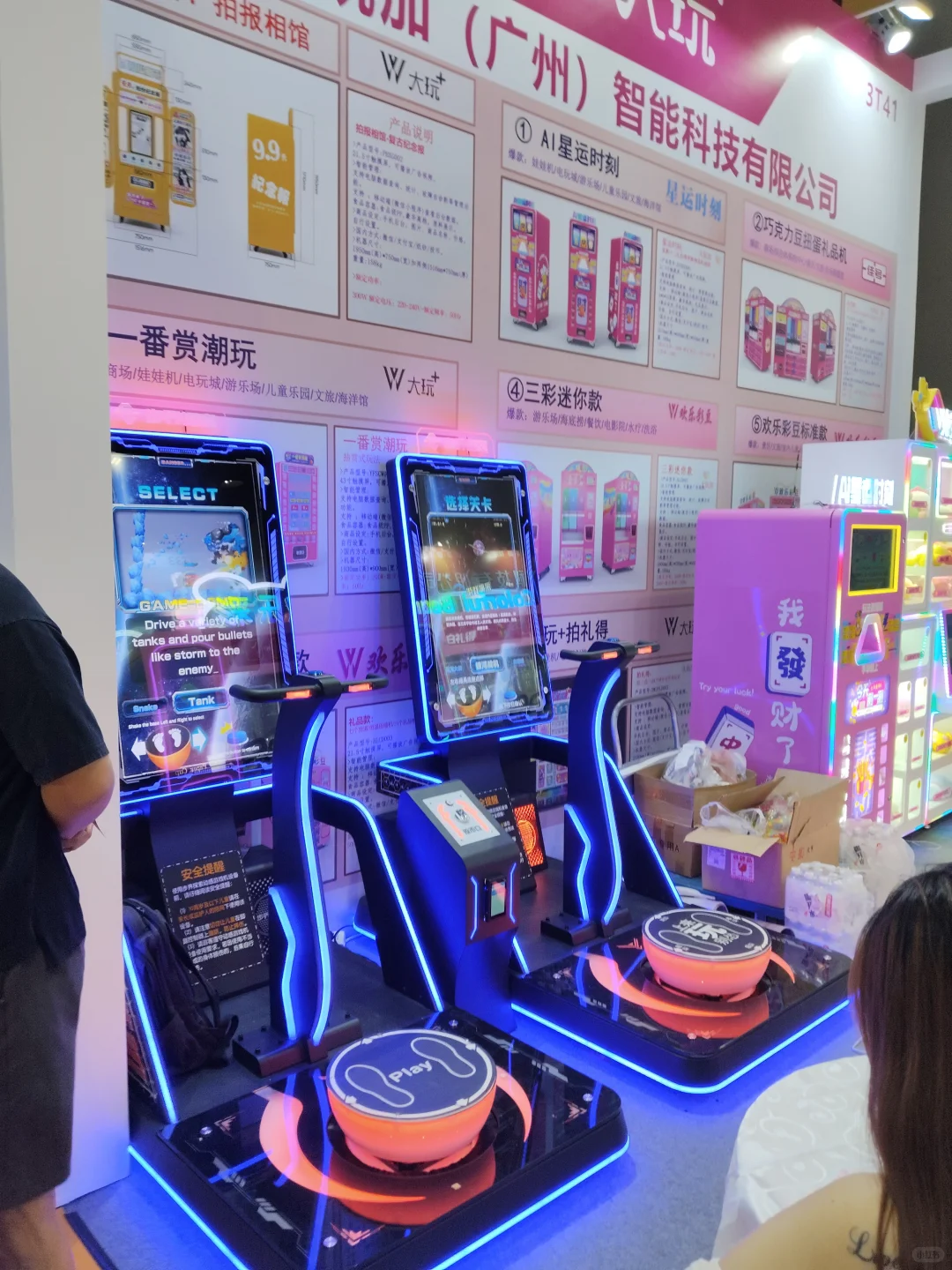 来偶遇❗GTI广州游乐设备产业展
