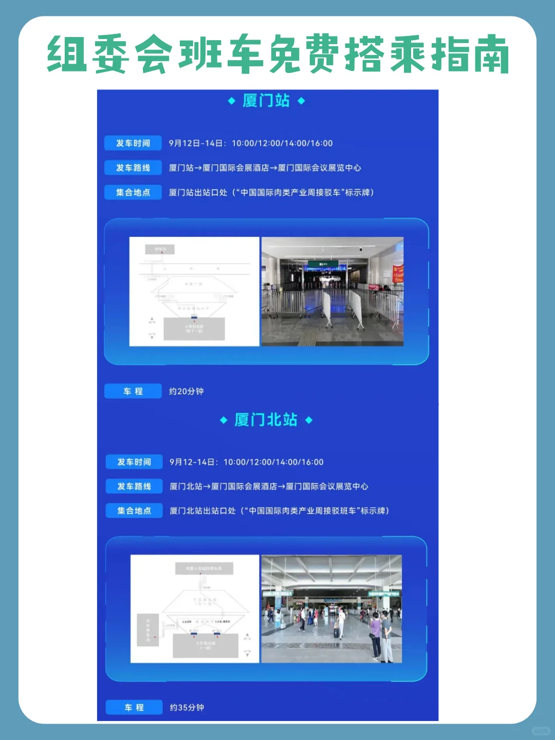 中国国际肉类工业展览会 | 9.15-17 厦门