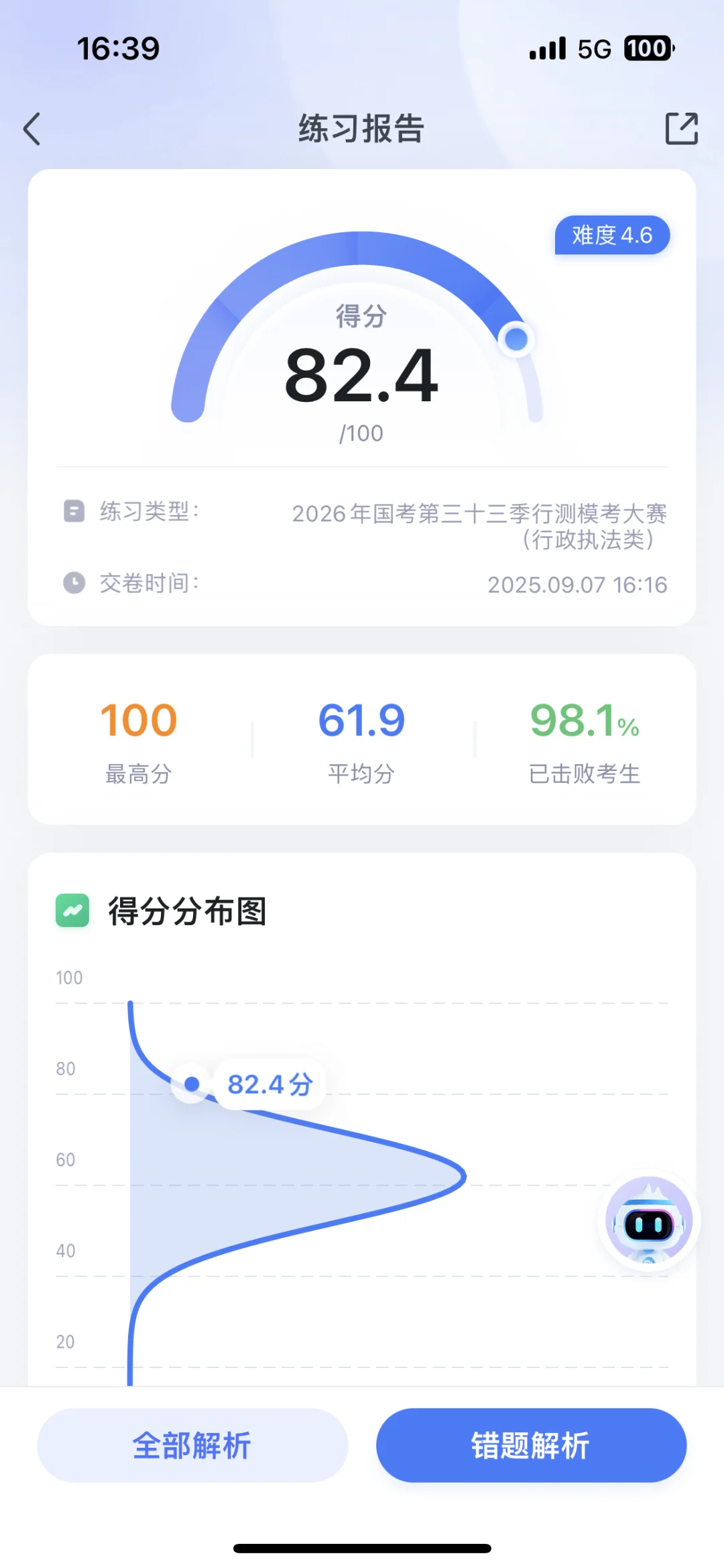 天塌了，三大块全崩