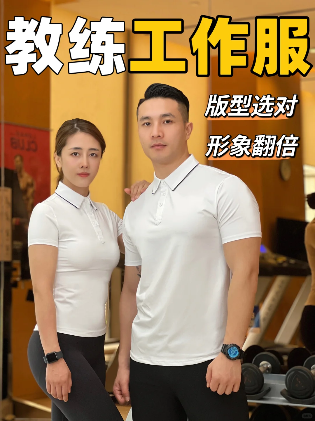 健身瑜伽普拉提教练工作服还不知道找哪家⁉️