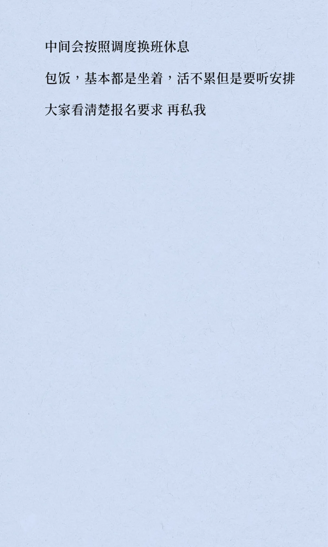 南京展会招聘兼职