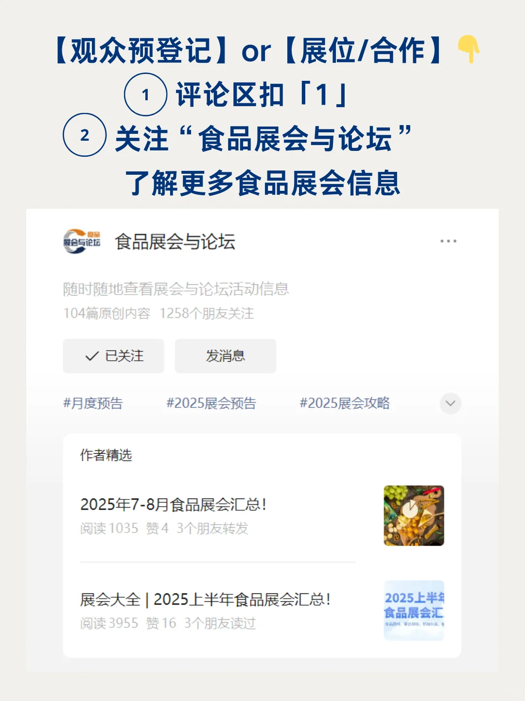 中国国际肉类工业展览会 | 9.15-17 厦门