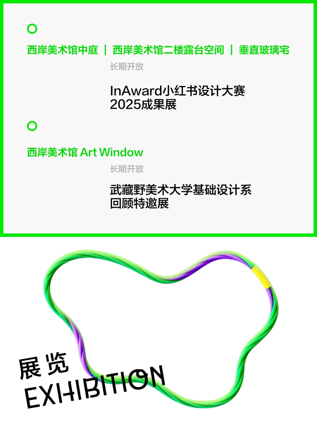 年度大事件?！小红书设计周2025来了?