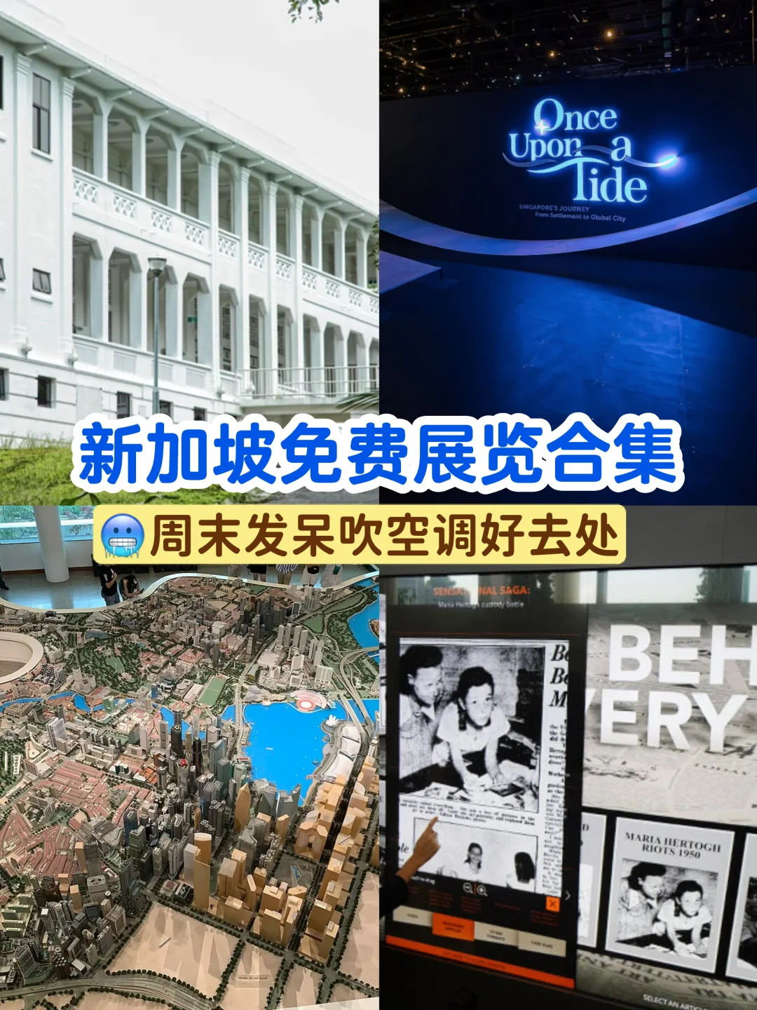 ?? 2025下半年最值得逛的免费展览?