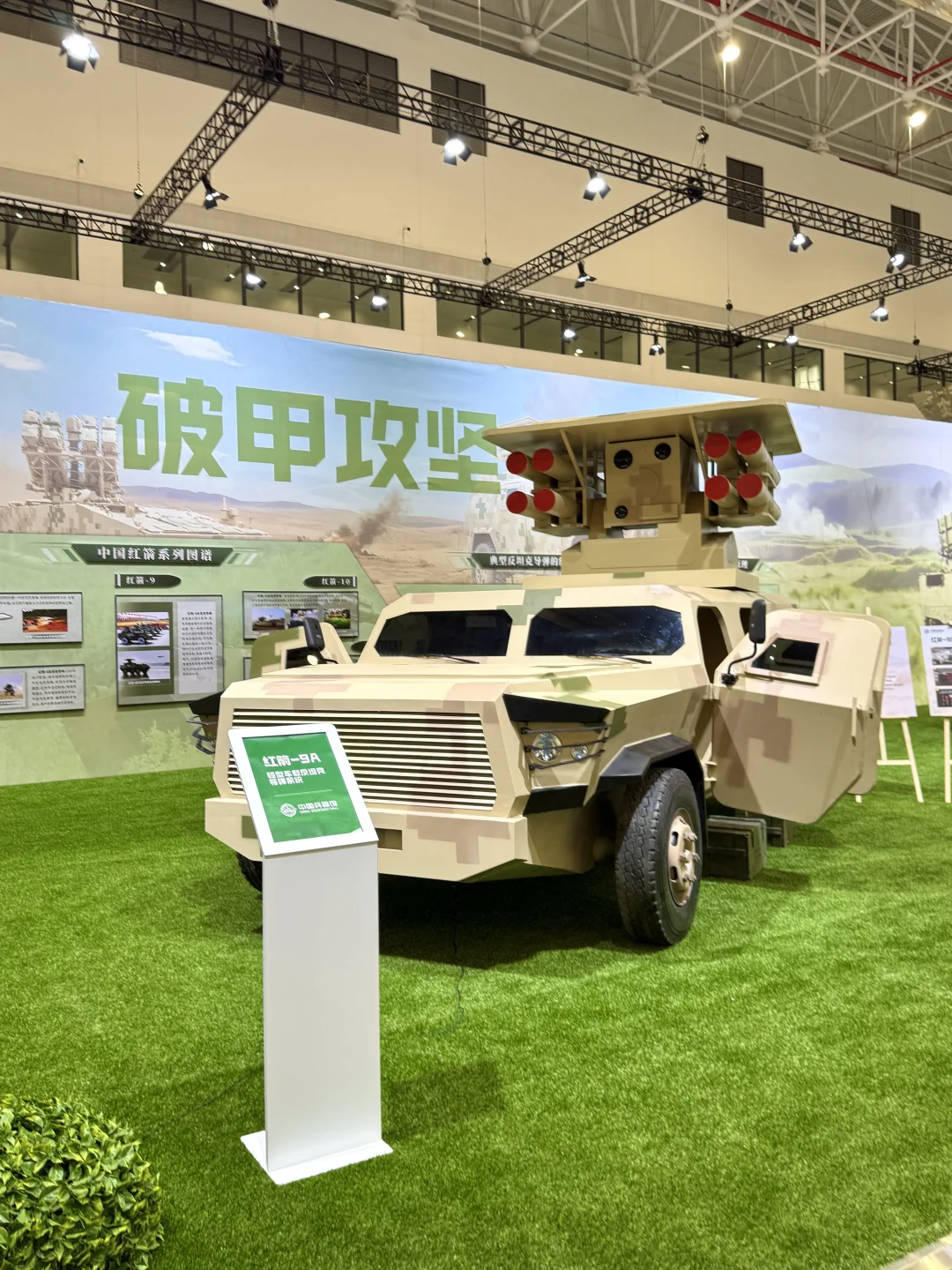 新开！！中国兵器馆！实况live（探馆攻略）